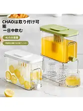 冷蔵用飲料水差し【フタ付き・家庭用・サーバー機能】