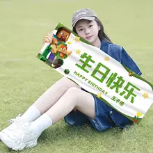 マインクラフトテーマの誕生日バナー【子供用・フォトプロップス・装飾用】