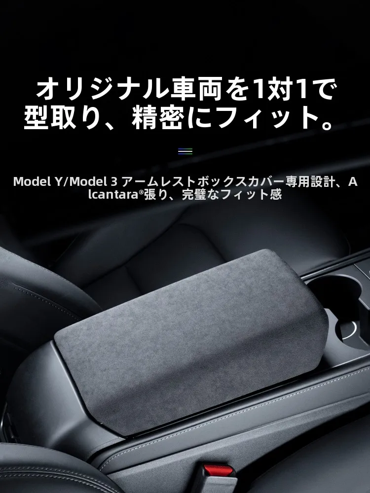 車インテリアに悩むなら、この1つのアームレストカバーが救う方法は？
