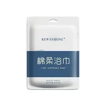 使い捨てバスタオル【旅行用・個別包装・厚手・大判サイズ・ホテル用】