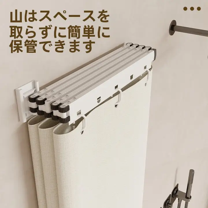 折りたたみバスカーテン【穴あけ不要・防水・湿気と乾燥分離・高級感あり】