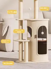多層型猫爬架【小型・スペースを取らない・麻素材・二段構造】