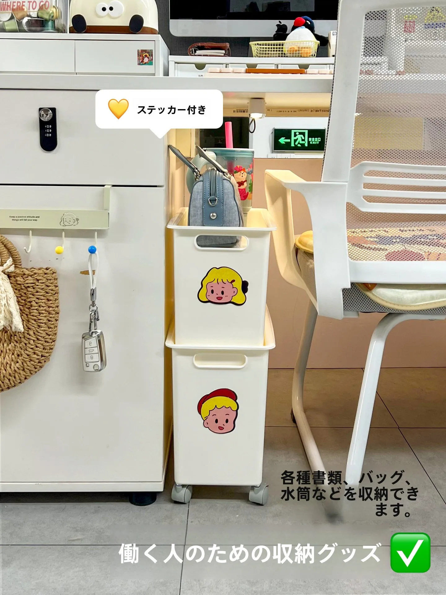 オフィスデスク下収納ラックはA4ファイルやA5ファイルを収納するのに最適？