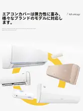 エアコンカバー 塵除けカバー 壁掛け 用 全般 弾力性 シンプル