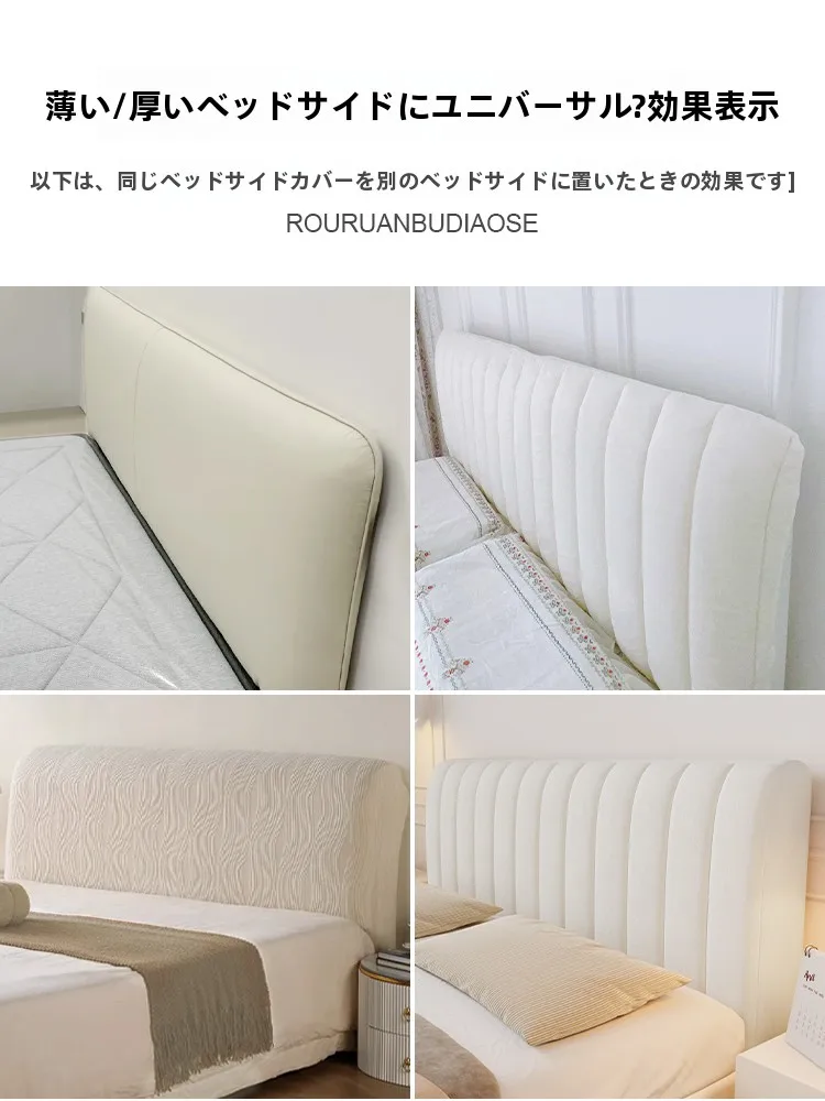 高級感あふれるベッドヘッドカバー：厚手・木製ベッド用の全季節対応モデル