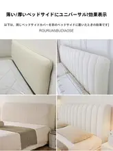 高級感あふれるベッドヘッドカバー【厚手・木製ベッド用・全季節対応・防塵仕様】