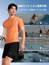 LINING メンズ水着【防尻見え・温泉用・中学生向け・快適な着心地】（セットアップ対応）