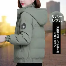 ダブルフェイスのダウンコットンジャケット【フード付き・冬用・レディース】