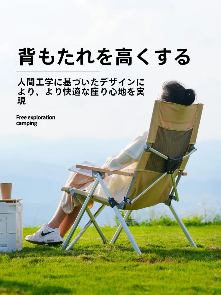 キャンプ道具を節約調達｜実際に使ってみた結果　アルミ合金製軽量高背折りたたみチェア