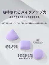 マシュマロパウダーパフはパウダーを食べません、ウェットとドライの三角形