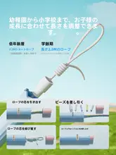 umay 子供用バンブー縄跳び【絡まりにくい・初心者向け・長いロープ】
