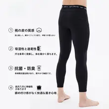 快乾のアウトドアランニング用保温男性スポーツパンツ【機能性インナー】