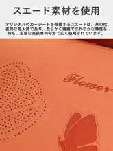 薄型 フェイクスエード ピンク 車用シートカバー【四季用・レディース】