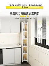 収納棚【隙間用・多段・幅30cm・引き出し付き・冷蔵庫用】