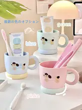可愛い犬デザインの洗面用コップ【カップ・子供用・家庭用】