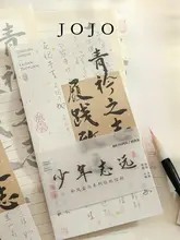 国風書道デザインの手紙用信紙【励まし文・アート風】