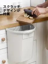 壁掛け式キッチンゴミ箱【無蓋・大容量・キャビネットドア用・家庭用・リビング・トイレに最適】