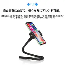 多機能スマホホルダー【柔軟なシリコン・巻き付け可能・デスク用・ベッドサイド用】