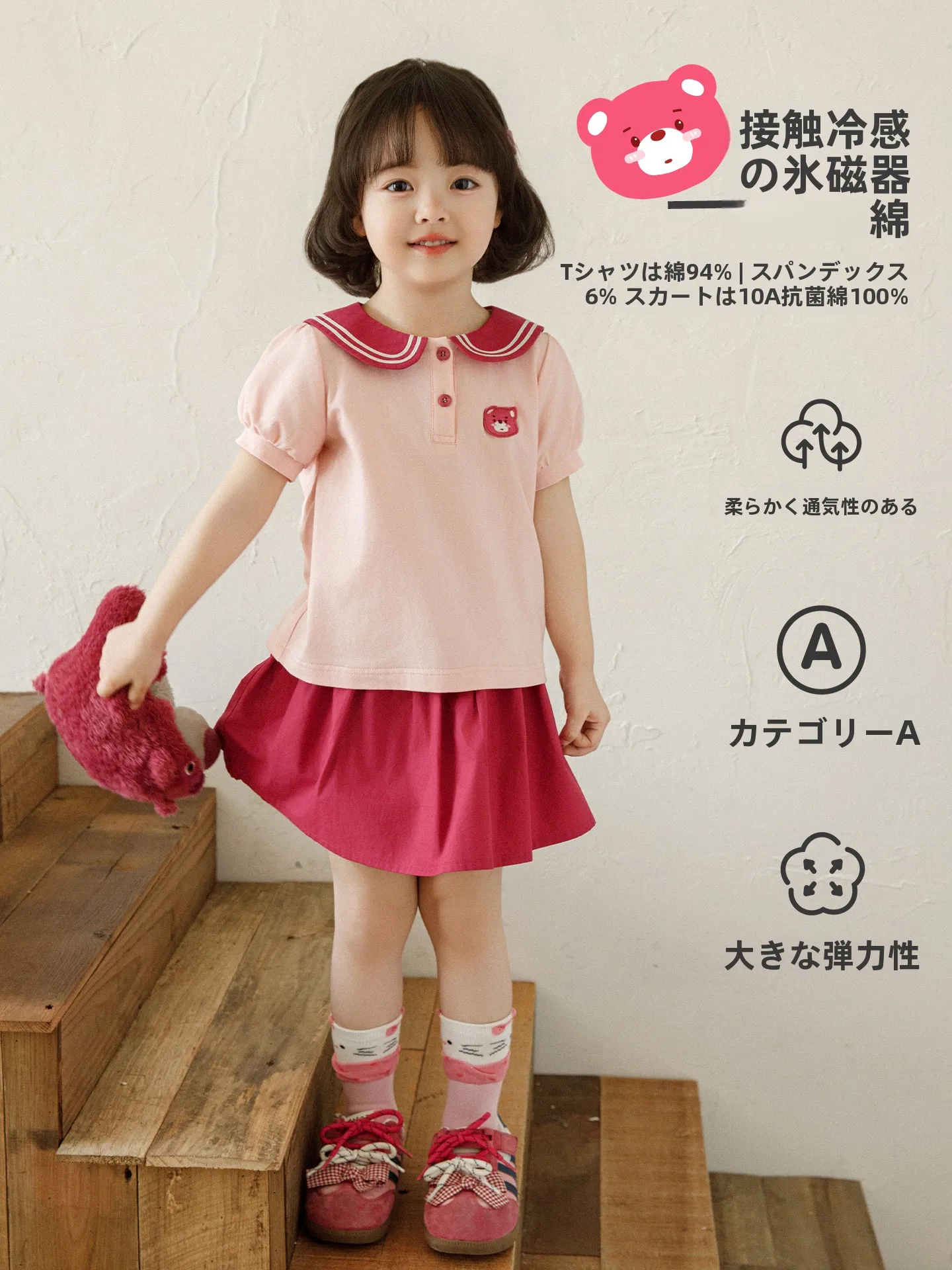 可愛い小学生服：アイスコットンセットアップの実用性とデザイン特性