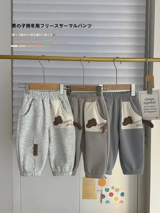 男の子用 加绒コットンパンツ【暖かさと快適さを追求した秋冬用】