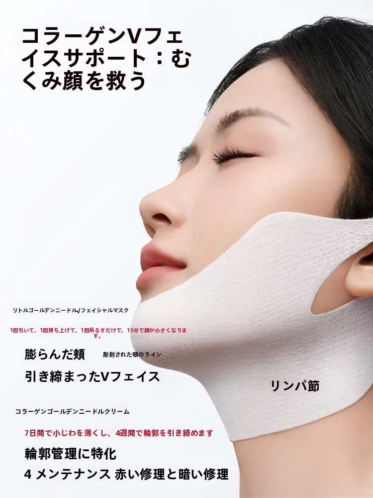 丸美コラーゲンシートマスク：保湿効果とVライン形成の実証データ