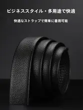 真皮製 メンズベルト【牛革・ブラック・穴あけ不要・カジュアルデザイン】