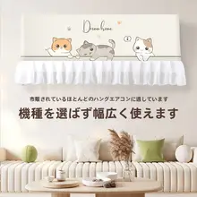 エアコン用風よけカーテン 汎用 直撃風防止 防塵カバー 家庭用 夏用
