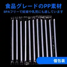 口腔用液体【食品グレード・専用ストロー・吸引しやすいデザイン】（セットアップ対応）