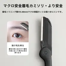 眉毛ケアツール【初学者向け・眉毛剃刀・眉毛ピンセット・眉毛剪定バサミ・まつ毛ブラシ】（  セットアップ対応）
