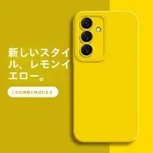 Samsung S24用スマホケース【フルカバー・シリコン製・耐衝撃】（セットアップ対応）