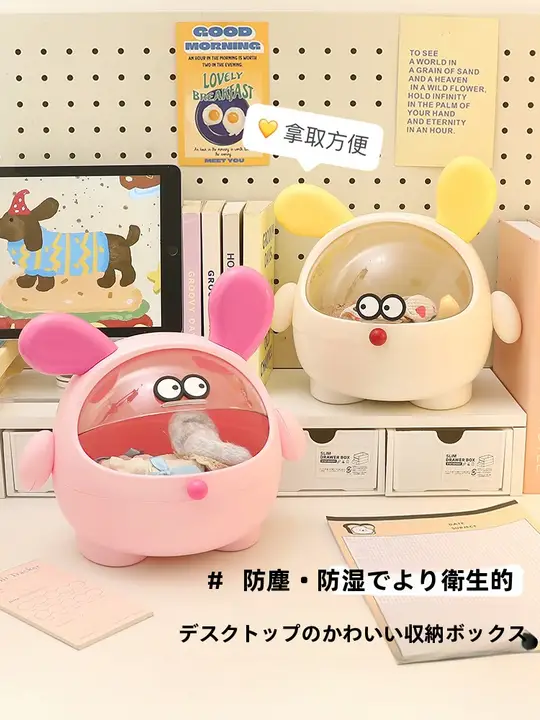 かわいい犬デザインのデスクトップゴミ箱【キャラクター収納ボックス・学生寮・寝室・リビング用】