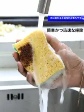 木材パルプコットン製 吸水性スポンジクロス【食器洗い・キッチン用・油汚れ防止】