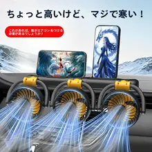 静音強力車載ファン【USB接続・冷却機能付き】