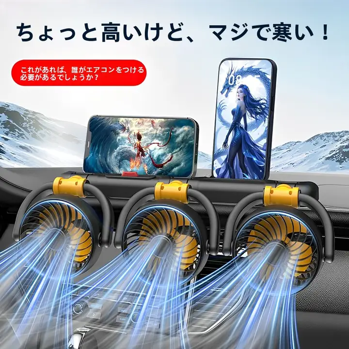 静音強力車載ファン【USB接続・冷却機能付き】