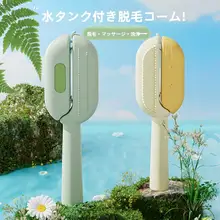 ペット用毛梳きブラシ【猫・犬用・マッサージ機能・長毛用】