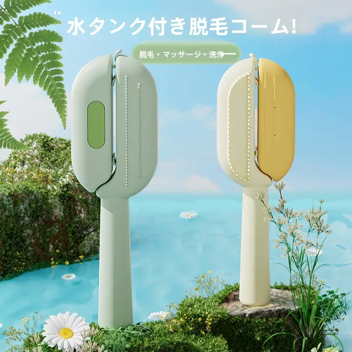 ペット用毛梳きブラシ【猫・犬用・マッサージ機能・長毛用】