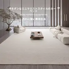 リビング用 シンプルなクリーム色ラグ【防水・お手入れ簡単・和風・ソファ用】