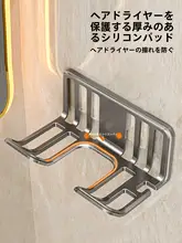 穴あけ不要 壁掛けヘアドライヤー収納ラック【バスルーム用・シンプルデザイン】