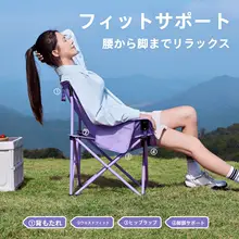 コンパクトなアウトドア折りたたみ椅子【キャンプ・ピクニック・釣り用・軽量・大人向け・持ち運び便利】