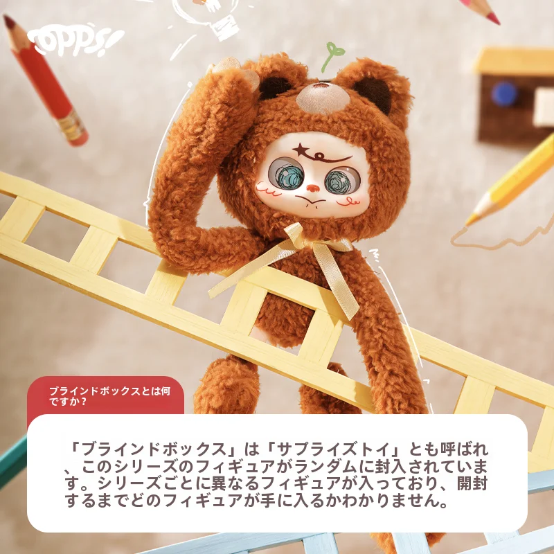 かわいいデザイン！毛糸の盲盒ぬいぐるみ【贈り物対応・おしゃれなパッケージ】