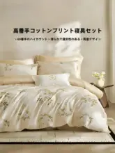高密度コットン製 花柄ベッドカバー4点セット【シングル・ダブル対応】（セットアップ対応）