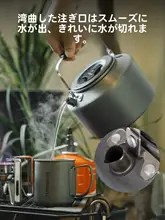 Fire Maple T1/T2折りたたみケトル【アウトドア用・ポータブル・お茶用・キャンプ】