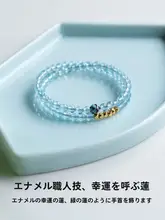 海藍宝石の水晶ブレスレット【アイス種・魔性の青いウサギ毛・天然素材】