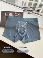 無痕クール感アイスシルクボクサーパンツ【メンズ・大きいサイズ・抗菌・速乾・通気性】
