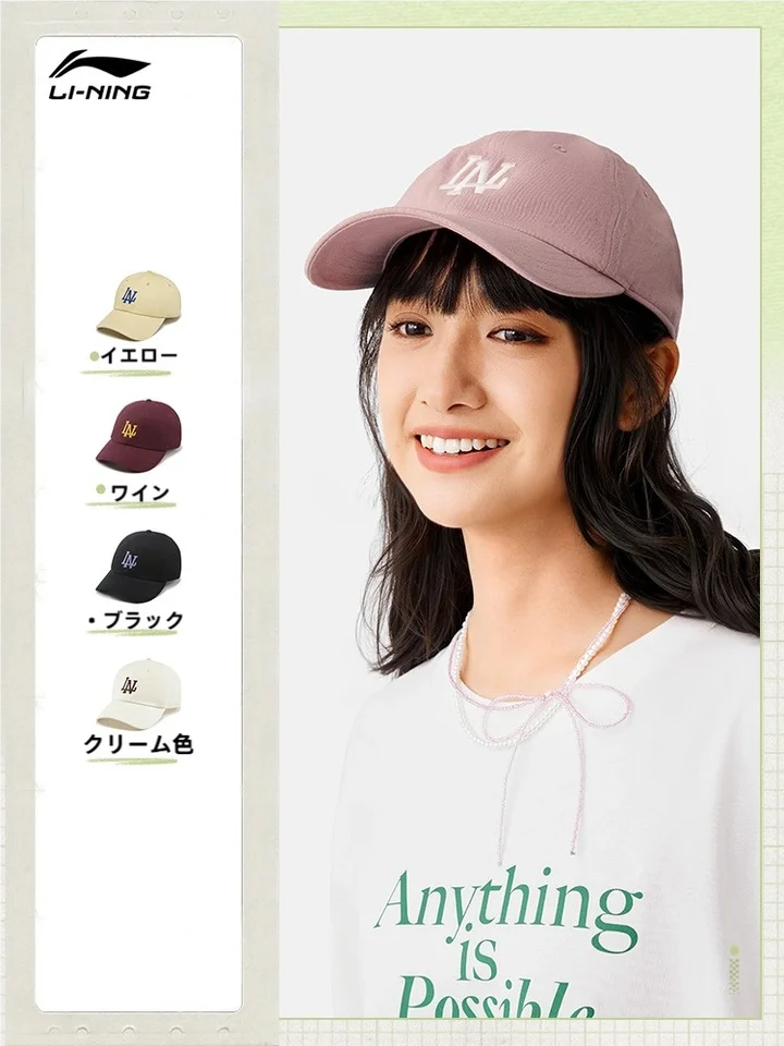 LINING 夏用通気性のある野球帽【アウトドアスポーツ・男女兼用】