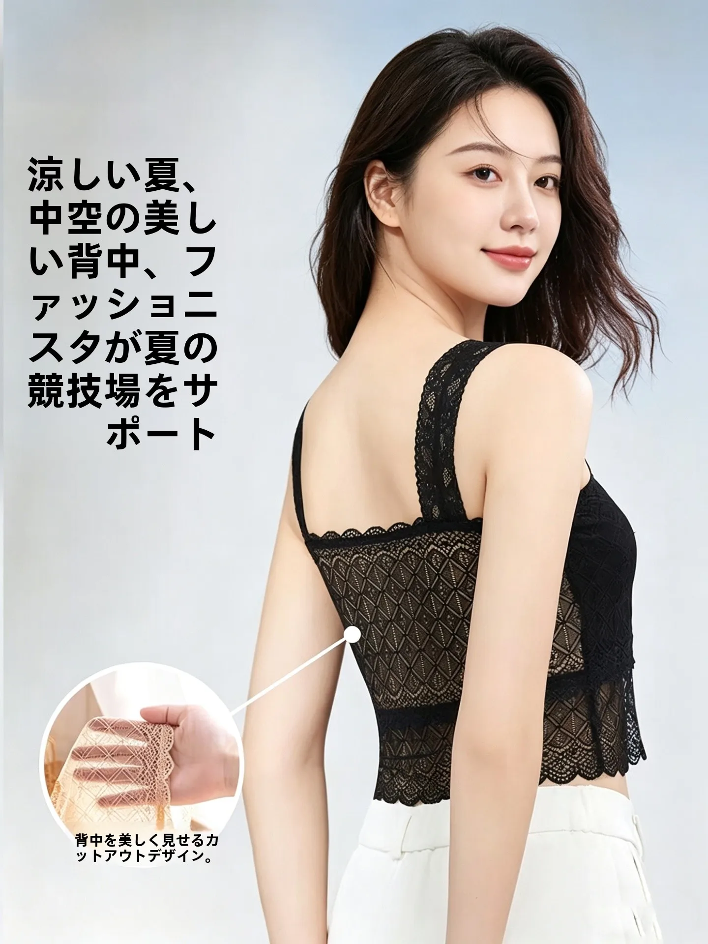 「Cカップの大きさ」が気になるなら、このレースキャミソールが解決する理由は？