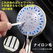 浴室用 蛇口清掃ブラシ【隙間の汚れを簡単除去・家庭用】