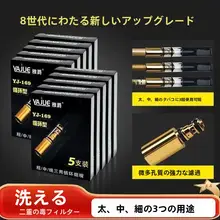 汎用洗浄可能な煙草フィルター【男性用・車載用灰皿付き】