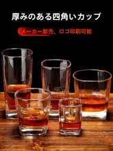四角のガラスカップ 家庭用の透明な水カップ ウィスキーグラス ビールカップ