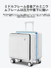 軽量タイプの女性用キャリーケース【前面オープン・小型・旅行用】